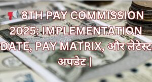 8th Pay Commission 2026 Implementation Date, Pay Matrix, Latest updates